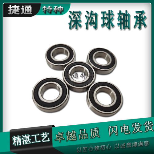 微型深沟球轴承零类非标623 624 625 626 627 628 629 6200 ZZ RS