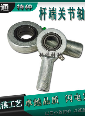 GAR70DO GAR80DO GAL70DO GAL80DO 杆端关节轴承万向球头连杆带柄