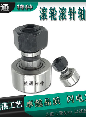 螺栓滚轮滚针轴承进口工艺 NUKR62PP NUKR72PP NUKR80PP NUKR90PP