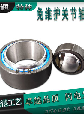 自润滑向心关节轴承 GE200TXE GE220TXE GE240TXE GE260TXE 2LS