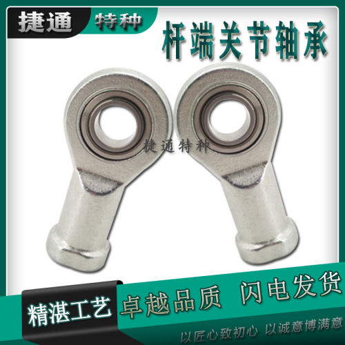 关节轴承免维护鱼眼连杆非标