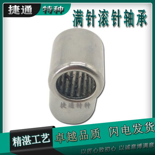 满针滚针轴承英制密排进口工艺