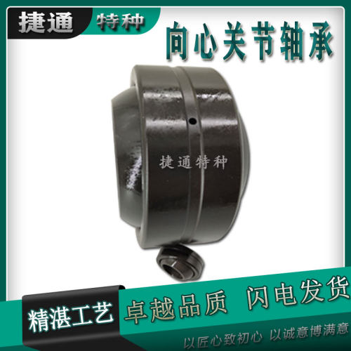 重型向心进口工艺非标关节轴承
