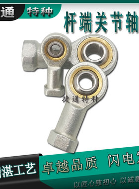 SI25T/K SIL25T/K SI28T/K SIL28T/K SI30TK杆端油缸接头关节轴承