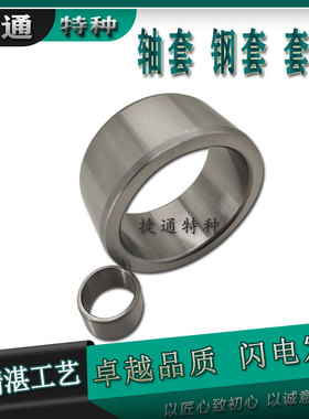 现货轴套衬套轴承套圈可定做特殊尺寸IR404520 IR404530 IR404822