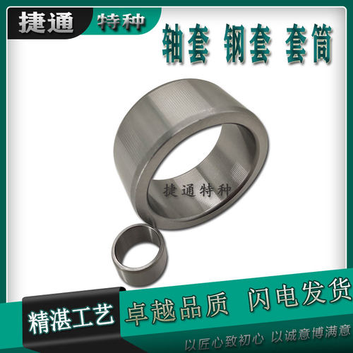 轴承钢套衬套筒子外圈轴套