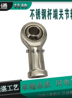 SIJK16C SILJK16C SIJK18C SILJK18C SIJK20C 不锈钢杆端关节轴承