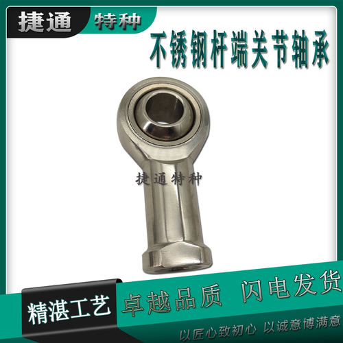 不锈钢杆端关节轴承耐腐耐磨气缸