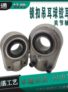 球绞吊环头关节液压油缸轴承SIR90ES SIE100ES SIR110ES SIR120ES