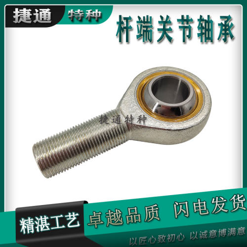 SAK4C SAK5C SAK6C SAK8C SAK10C SAK12C SALK C鱼眼接头关节轴承