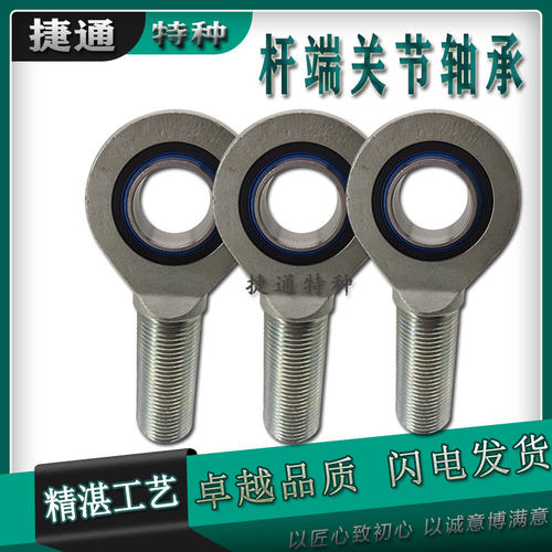 杆端关节轴承液压接头连杆免维护