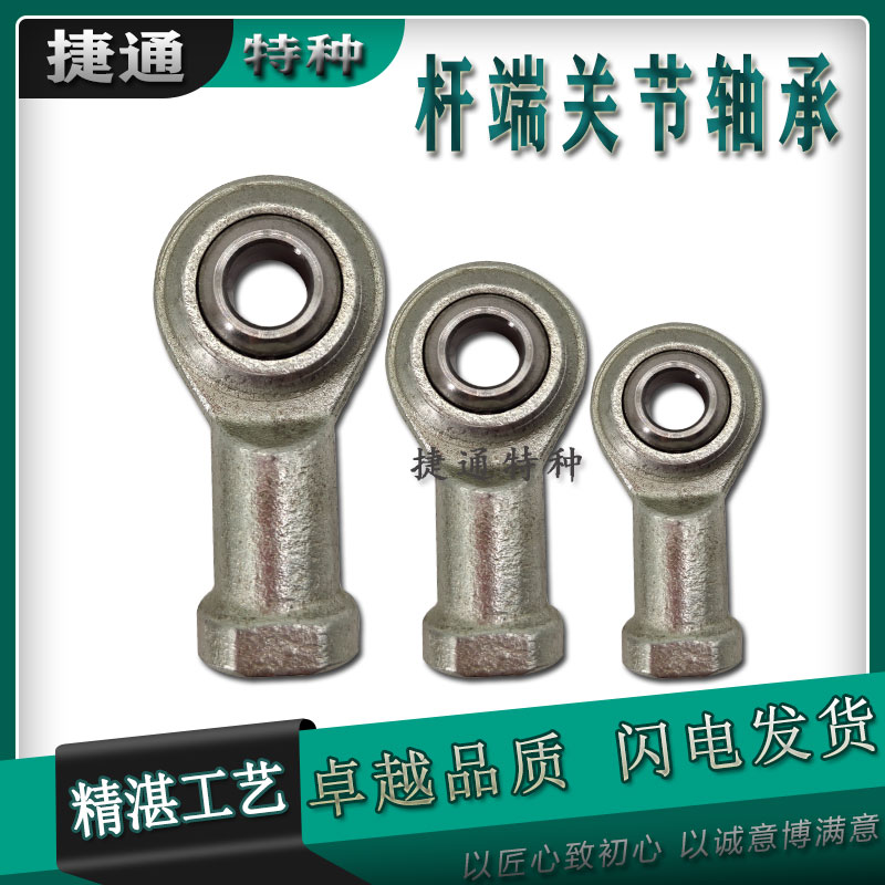 杆端关节轴承气缸接头万向连杆