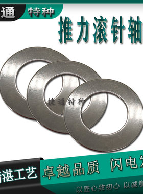 推力滚针轴承 AXK6085 2AS 889112 AXK6590+2AS 889113 AS659001