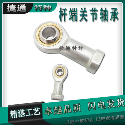 杆端关节轴承气缸接头非标连杆