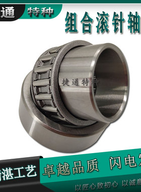 组合滚针轴承 NAO304513 304517 304526 304716 18 305218 355017