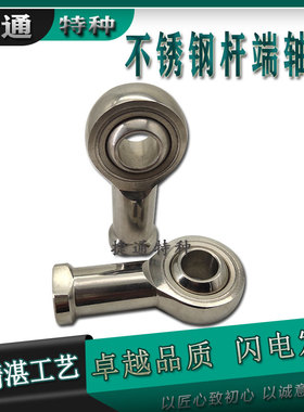 耐腐蚀杆端关节轴承CRSGS-M12*1.25 CRSGS-M20*1.5 CRSGS-M27*2