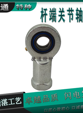 液压连杆接头杆端关节轴承 GIR20DO GIL20DO GIR25DO GIL25DO 2RS