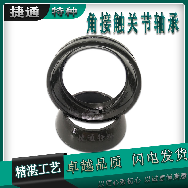 推力关节轴承角接触半球进口工艺