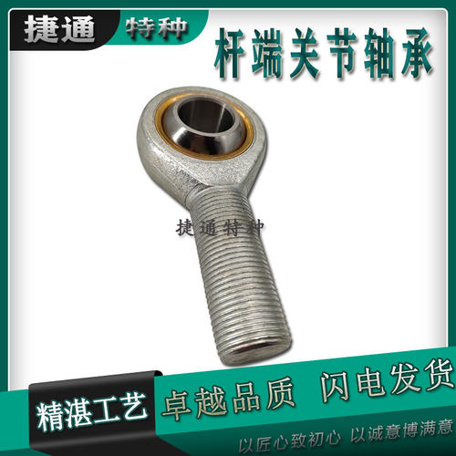 杆端关节轴承鱼眼接头油缸连杆