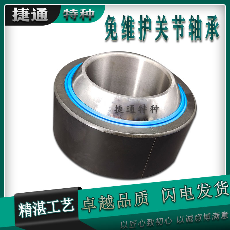 非标关节轴承加厚向心免维护重载
