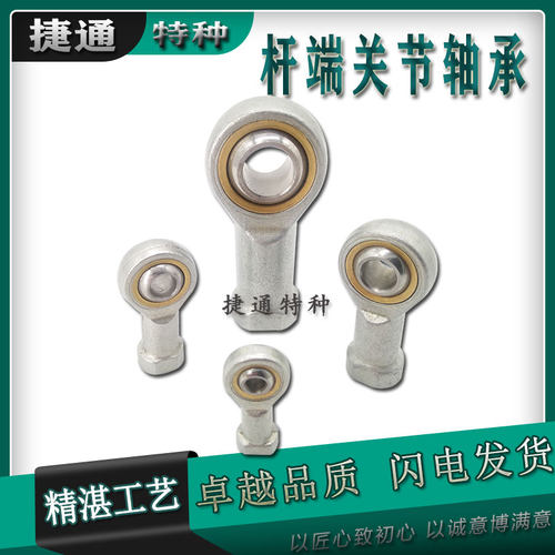 杆端关节轴承气缸接头连杆鱼眼