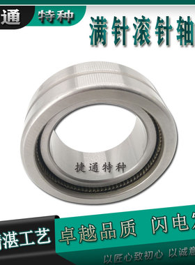有无内套实体满针满装滚针轴承NAV4009 RNAV4009 4074109 4084109