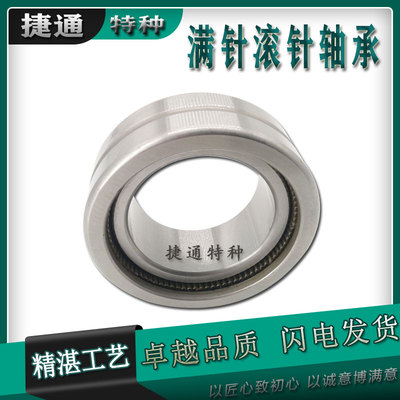 满针滚针轴承单列进口工艺重载荷