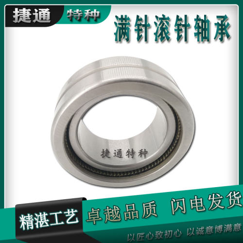 满针滚针轴承单列进口工艺重载荷