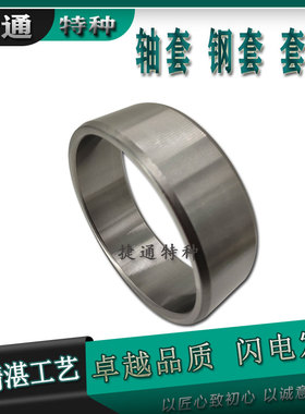 IR606825 IR606835 IR606845轴套衬套滚针轴承套圈外圈定做非标