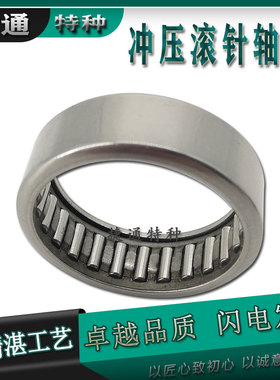 冲压外皮滚针轴承HK121612 HK121712 HK121812 HK121912 HK121915