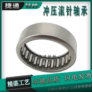 滚针轴承冲压外皮HK142018 HK152016 HK152020 HK152112 HK152114