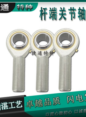 杆端关节轴承 SAKB12F SAKB14F SAKB16F SAKB18F SAKB20F SALKB.F