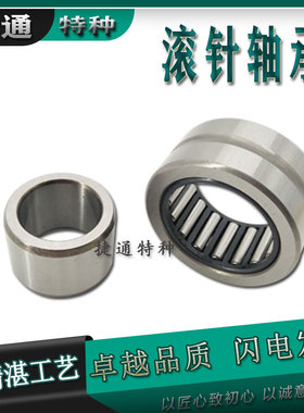 TAFI405520 TAFI405530 TAFI425720 TAFI425730 滚针轴承进口工艺