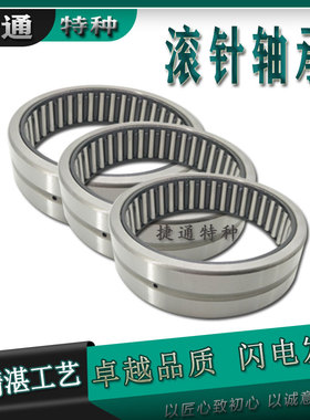 滚针轴承 644079 644903K 644802 624802 624904 644804 644804K