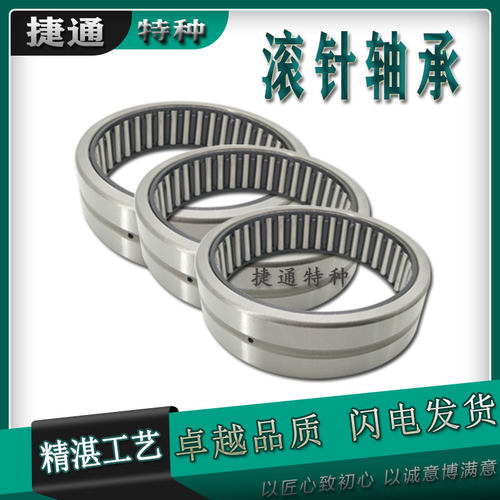 滚针轴承非标单排进口工艺精密