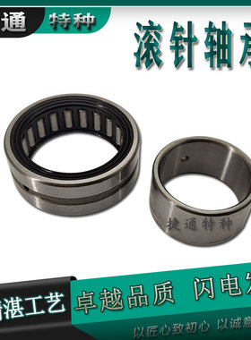 优质滚针轴承内圈RNA NA 4900 4901 2RS 4902 RS 4903 -2RS 4904