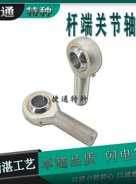 非标杆端关节轴承SAKAC12M SAKAC14M SAKAC16M SAKAC18M SALKAC.M