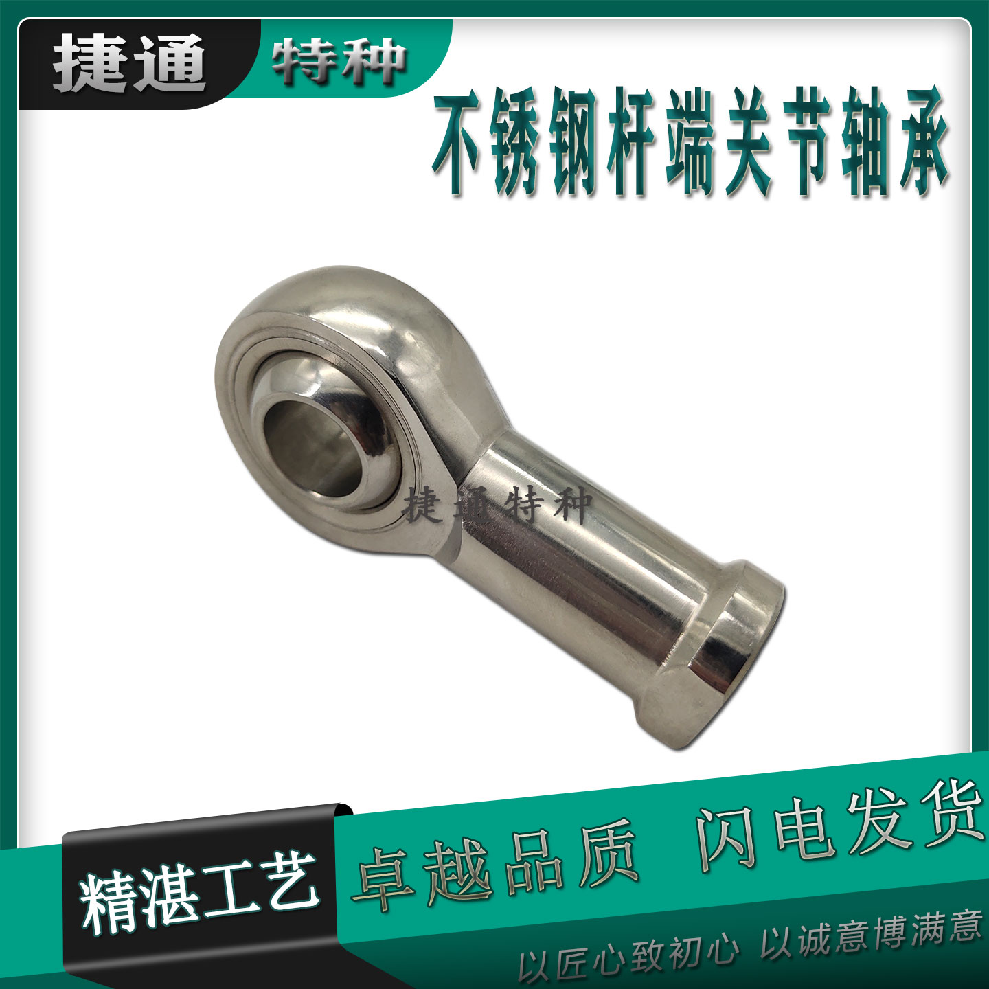 不锈钢接头杆端关节轴承非标