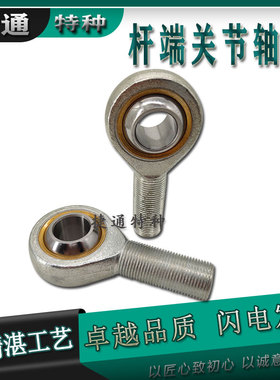 鱼眼杆端关节轴承万向球头反TSM12C TSM14C TSM16C TSM18C TSML.C