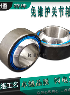 GEH50TE GEH60TE  GEH70TE 2RS重载自润滑向心关节轴承免维护密封