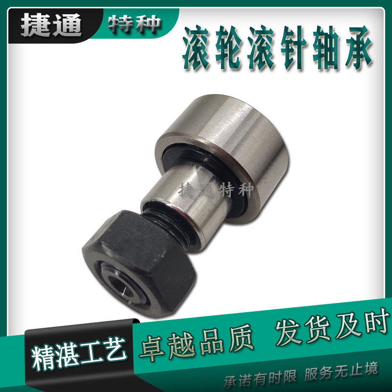 滚轮滚针轴承非标偏心套定做