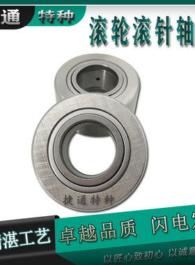 NUTR15A NUTR17A NUTR20A NUTR25A NUTR30A 高端支撑滚轮滚针轴承