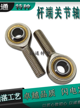 高端气缸杆端关节轴承 SAKB14F SAKB16F SAKB18F SAKB20F SALKB.F