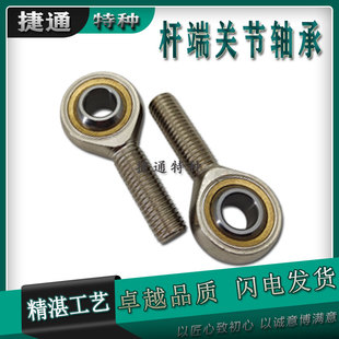 TSML25C TSM20C TSML25 TSML22C 气缸杆端关节轴承 TSM22C