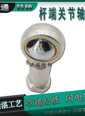 SIJK10C SIJK12C SIJK14C SILJK10C SILJK12 14C高端杆端关节轴承