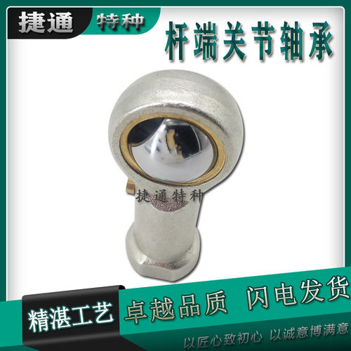 杆端接头气缸配件关节轴承鱼眼