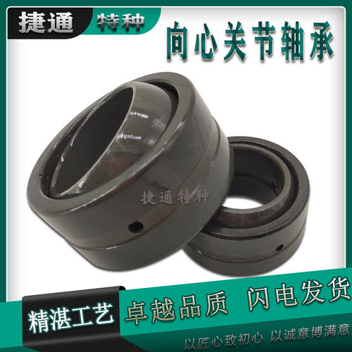 非标关节轴承英制向心耐磨损
