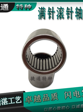 满针滚针轴承密排941/8 FH-0810 50941/8 F-0810 F-1816 50941/18