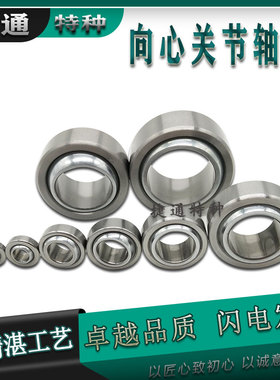 自润滑向心关节轴承免维护GE20EC GE25EC GE30EC GE35/40/45/50EC