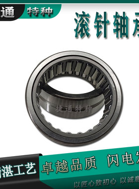 非标无内圈滚针轴承 NKS28 NKS30 NKS32 NKS35 NKS37 NKS40 NKS43